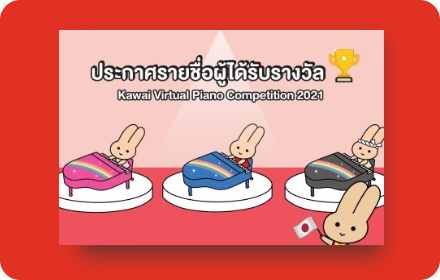 Results of the “Kawai Virtual Piano Competition”in Thailand announced