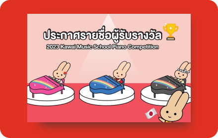 2023 KAWAI ONLINE MUSIC COMPETITION in Thailand 