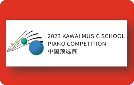 2023 KAWAI ONLINE MUSIC COMPETITION in China 